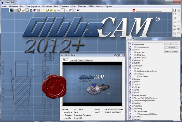 GibbsCAM 2012+ v10.3.7