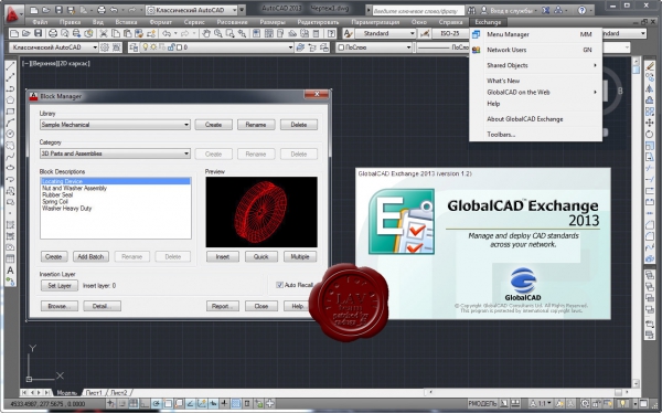 GlobalCAD Exchange 2013 v1.2