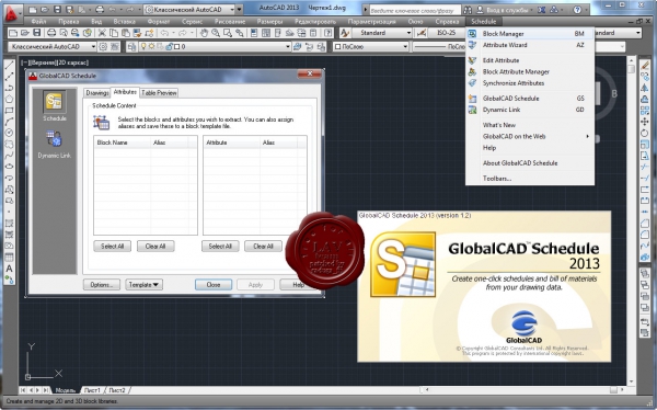 GlobalCAD Schedule 2013 v1.2