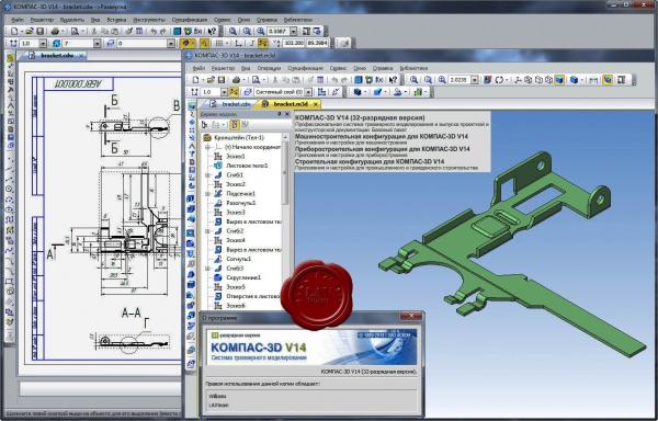 Аскон КОМПАС-3D v14