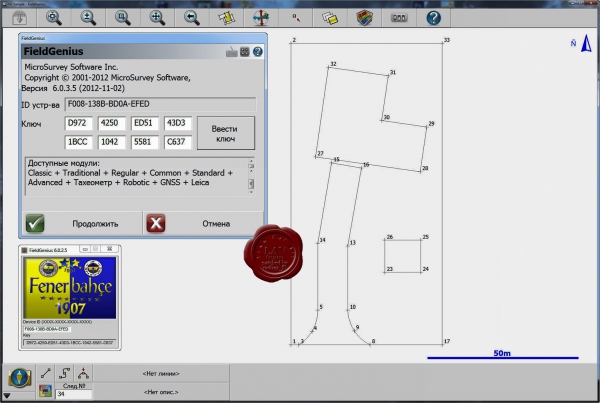 MicroSurvey FieldGenius v6.0.3.5