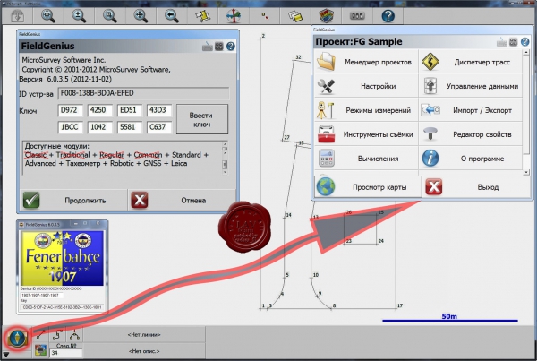 MicroSurvey FieldGenius v6.0.3.5 ENG RUS ITA repack 2