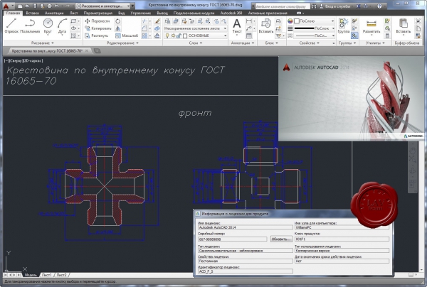 Autodesk AutoCAD 2014 rus