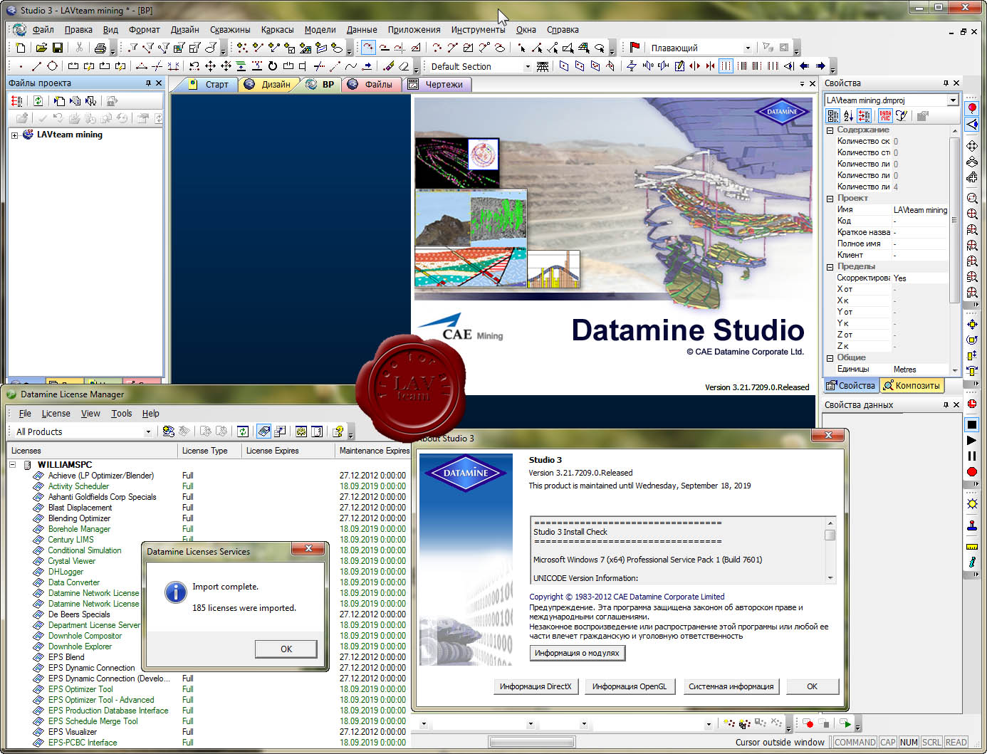 CAE Datamine Studio v3.21.7209.0. 