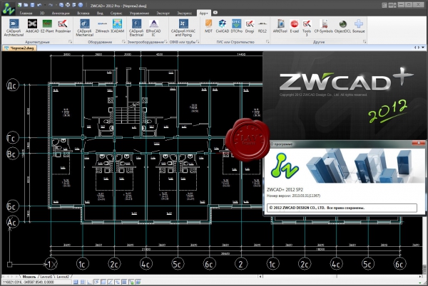 ZwSoft ZWCAD+ 2012 SP2 build 2013.03.31 rus ZwSoft ZWCAD+ 2012 SP2 build 2013.03.31 rus