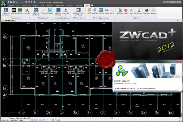 ZwSoft ZWCAD+ 2012 SP2 build 2013.03.31 rus