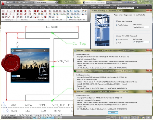 Intergraph CADWorx Plant Design Suite 2013 R2