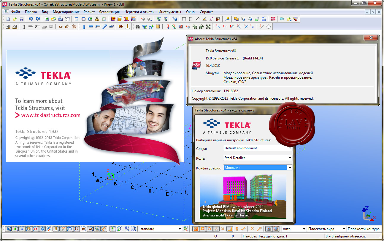 Tekla Structures 19 Torrent