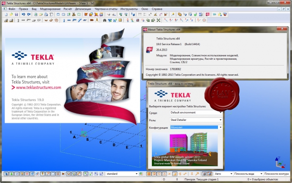 Tekla Structures v19.0.14414 SR1