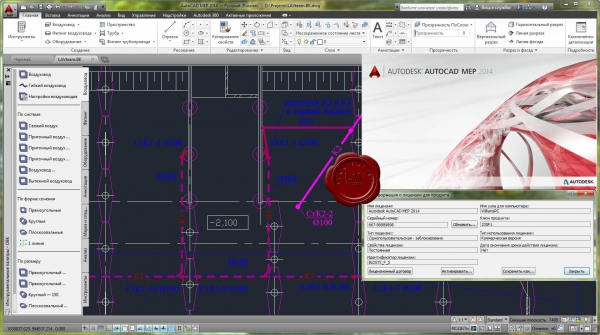 Autodesk AutoCAD MEP 2014