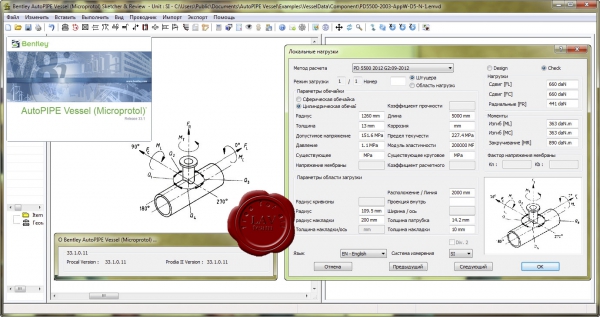 Bentley AutoPIPE Vessel (Microprotol) V8i 33.01.00.11
