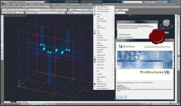 Bentley ProStructures V8i (SELECTseries 6) v08.11.11.45