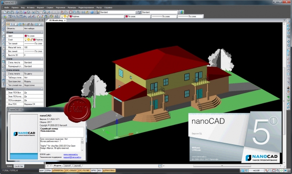 nanoSoft nanoCAD v5.1.2524.1471.2017