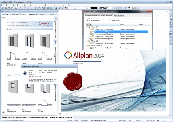 Nemetschek Allplan 2014-0-1