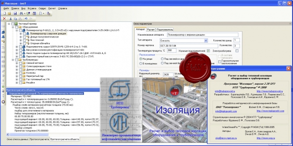 Truboprovod Izolyatsiya v2.20 SP3 Truboprovod Izolyatsiya v2.20 SP3