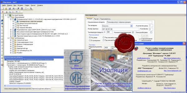 Truboprovod Izolyatsiya v2.20 SP3