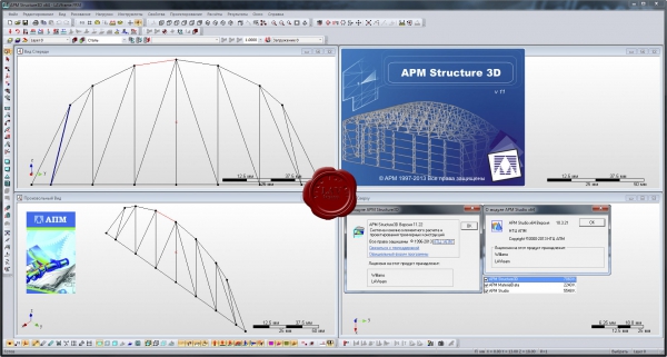 APM WinMachine v11