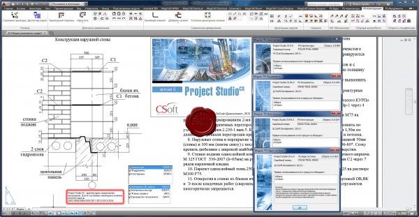 CSoft Project Studio CS R6.0