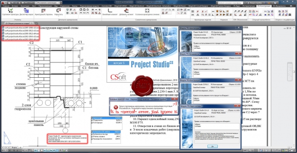 CSoft Project Studio CS R6.0.0.5