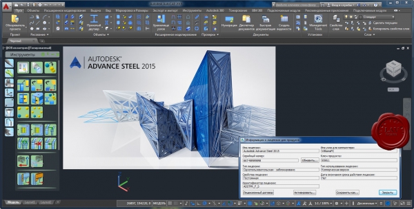 Autodesk (ex. Graitec) Advance Steel 2015