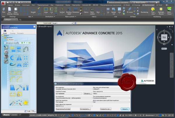 Autodesk (ex. Graitec) Advance Concrete 2015