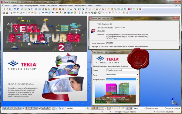 Tekla Structures v20.0.13136 SR1 x64