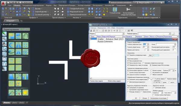 ASMetal for Autodesk Advance Steel 2015