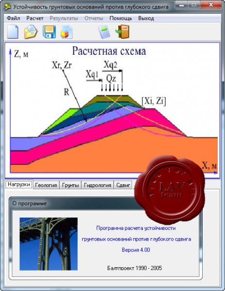 Балтпроект SLIDE v4.0