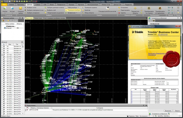 Trimble Business Center v3.21.5275.27127