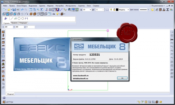 Bazis Mebelshik 2014 v8.0.12.12765