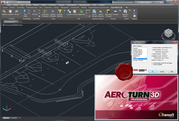 Transoft Solutions AeroTURN Pro & Pro 3D v5.0.1.126