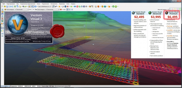 Chasm Consulting Ventsim Visual Premium v3.8.3.0