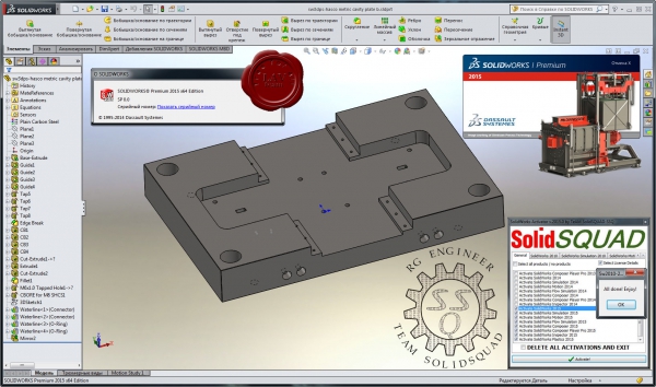 Dassault Systemes SolidWorks v2015 SP0.0