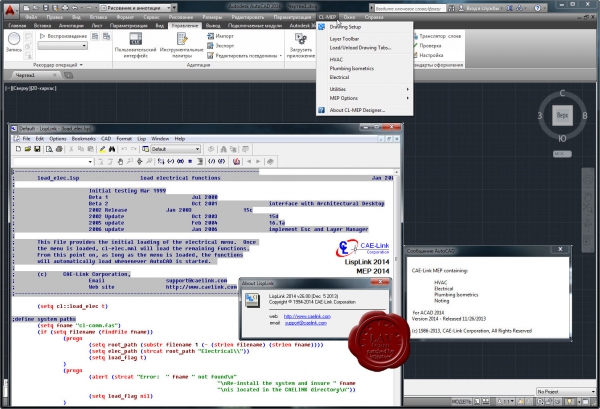 CAE-Link LispLink 2014 + MEP 2014