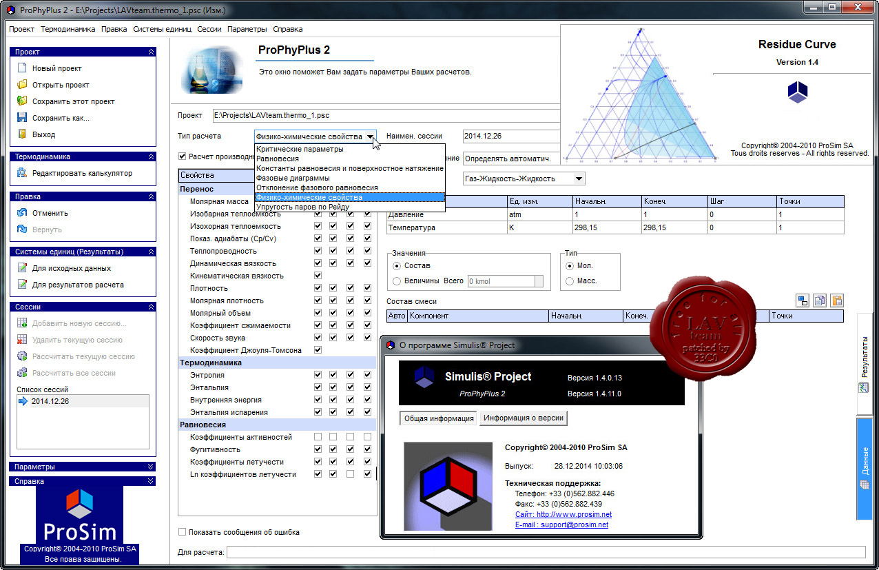 prosim plus software free