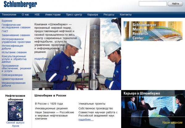 Schlumberger купит долю в крупнейшей буровой компании России