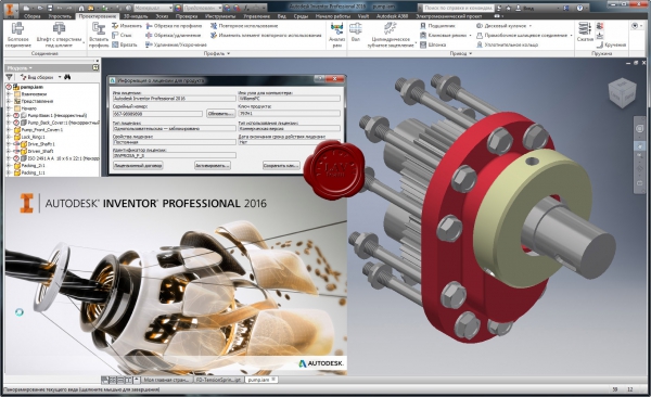 Autodesk Inventor Professional 2016