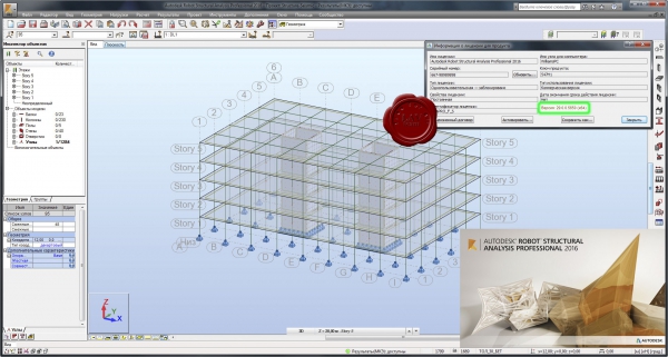 Autodesk Robot Structural Analysis Pro 2016