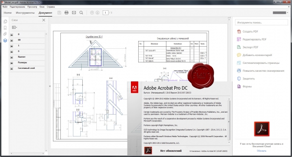 Adobe Acrobat Pro DC 2015 v15.007.20033