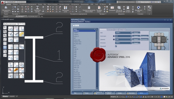 Autodesk (ex. Graitec) Advance Steel 2016