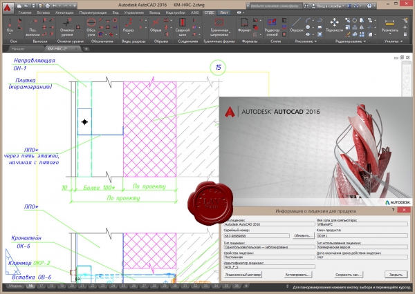 Autodesk AutoCAD 2016 HF2 SPDS eng+rus