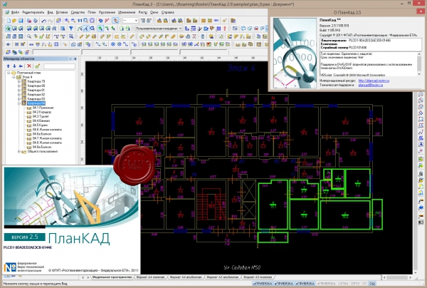 CSoft PlanCAD v2.5.1185.918 portable