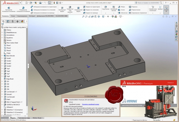 Dassault Systemes SolidWorks v2016 SP0