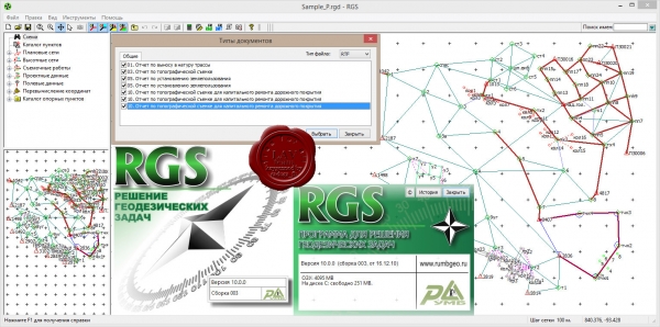 CSoft RGS v10.0.0.003