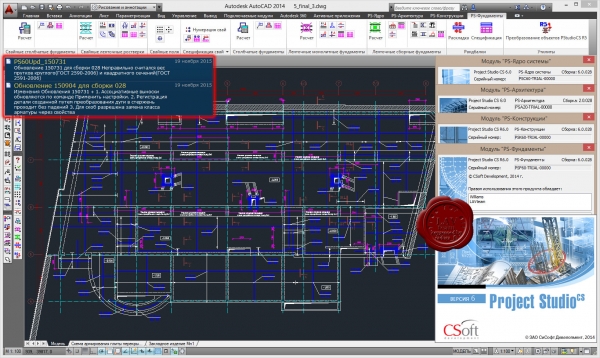 CSoft Project StudioCS R6.0.028