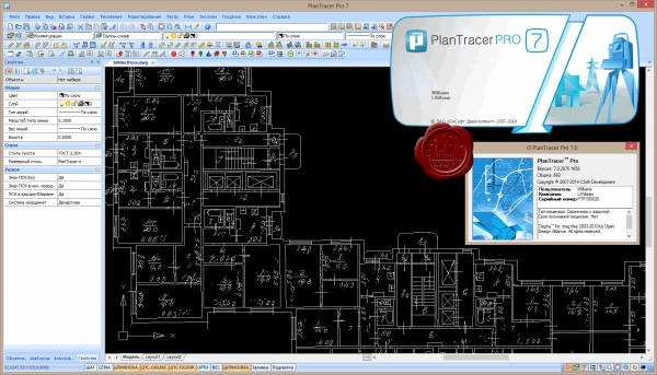 CSoft PlanTracer Pro v7.0.2870.1658.662 CSoft PlanTracer Pro v7.0.2870.1658.662