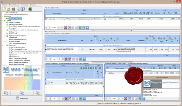 Лидер - Энергопроект v2.3.1.337