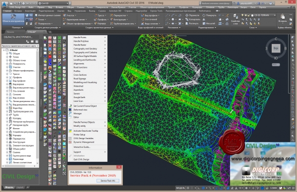 DIGICORP Ingegneria Civil Design v10.0 SP4