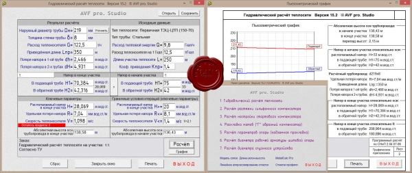 AVF pro. Studio v15.2