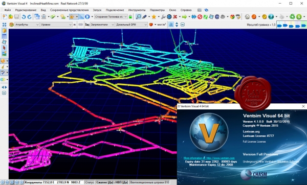 Chasm Consulting Ventsim Visual Premium Extended v4.1.0.0